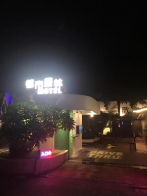 Гостиница Jungle City Motel  Chiayi City